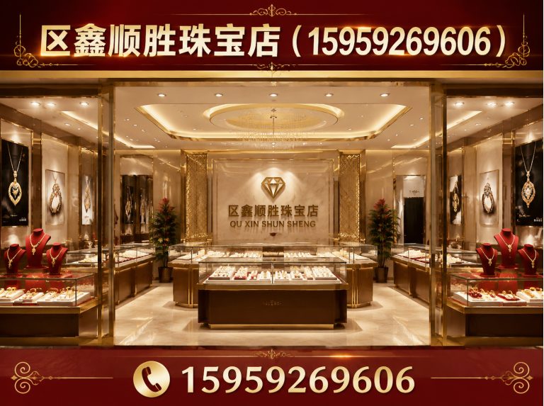 思明区钻石回收展示图